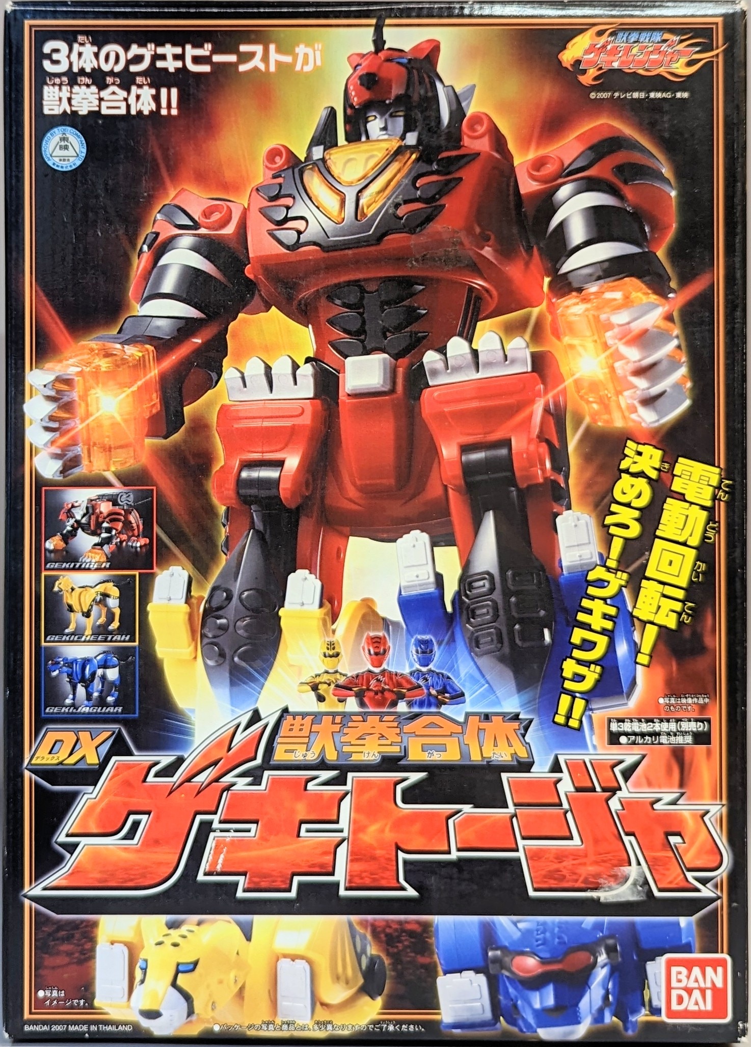 Bandai Juken Combination Series Gekiranger Juken Sentai Gekiranger