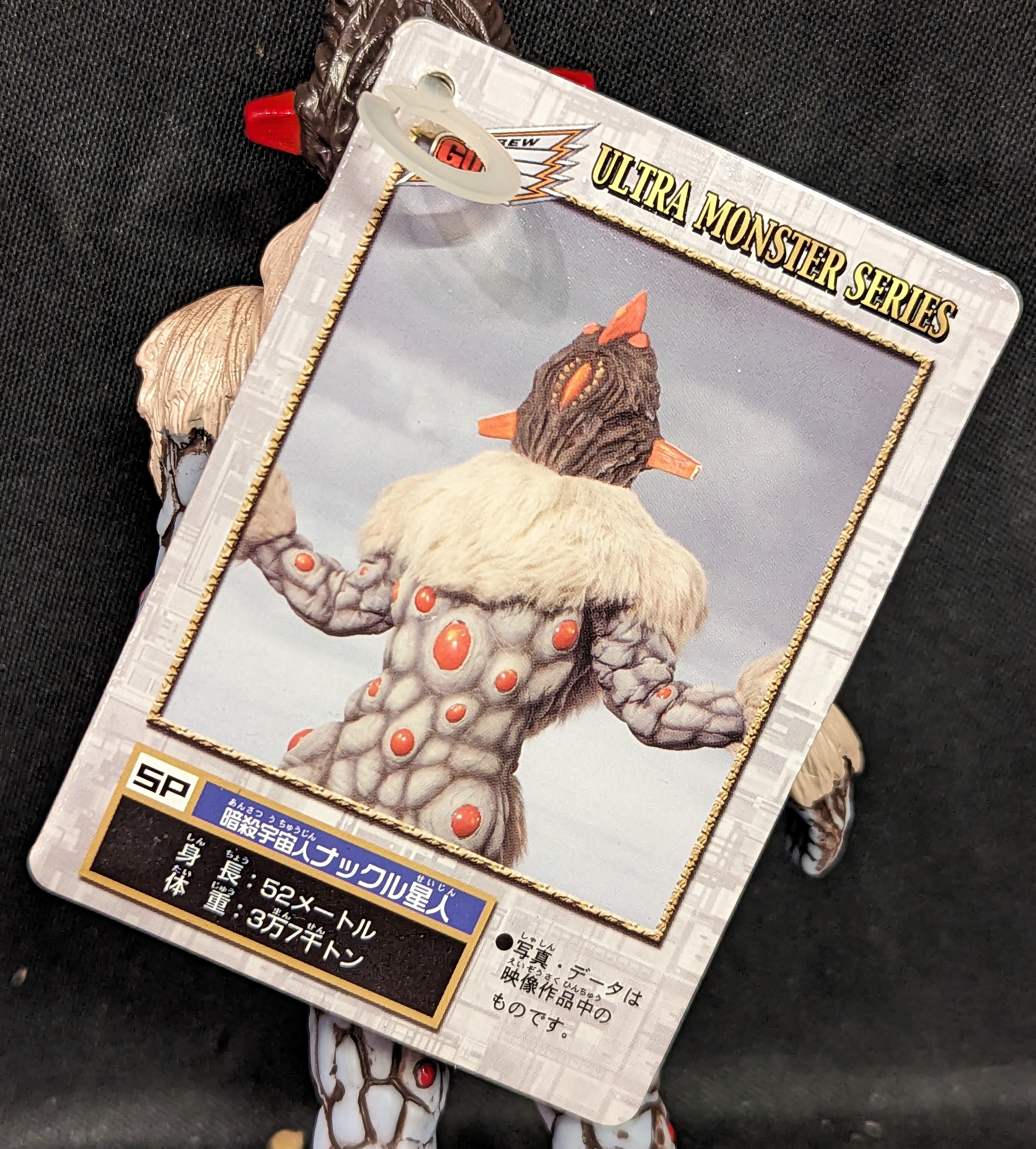 Bandai Ultra Kaiju Series Alien Nackle SP ありある まんだらけ MANDARAKE