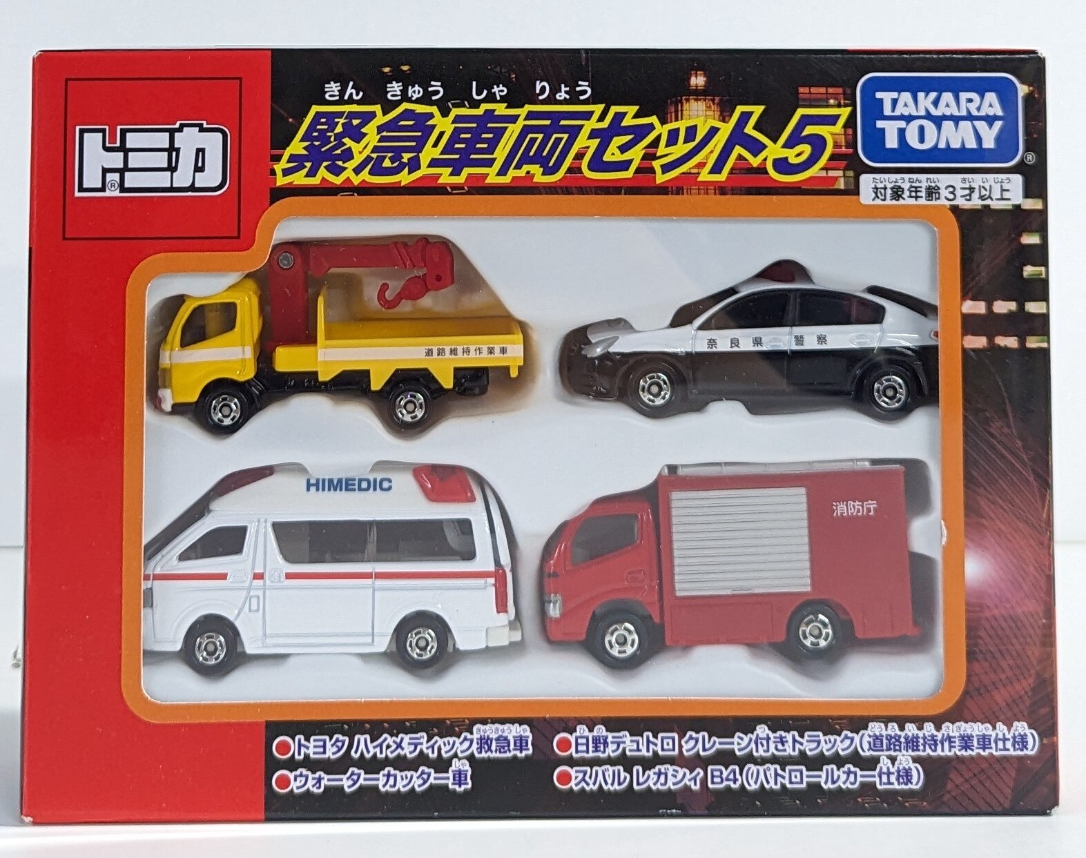 Takara Tomy Tomica Gift Set Made In Vietnam Emergency Vehicle Set