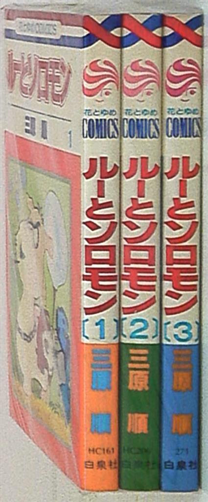 Hakusensha Hana To Yume Comics Jun Mihara Lou And Solomon All 3 Volumes