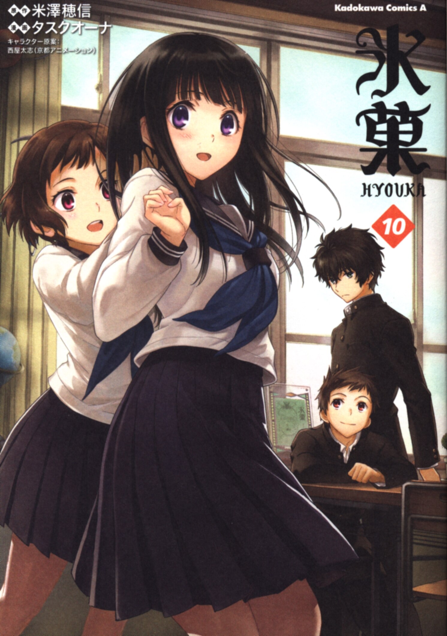 Kadokawa Kadokawa Comics A Tasukuona Hyouka Mandarake Online Shop