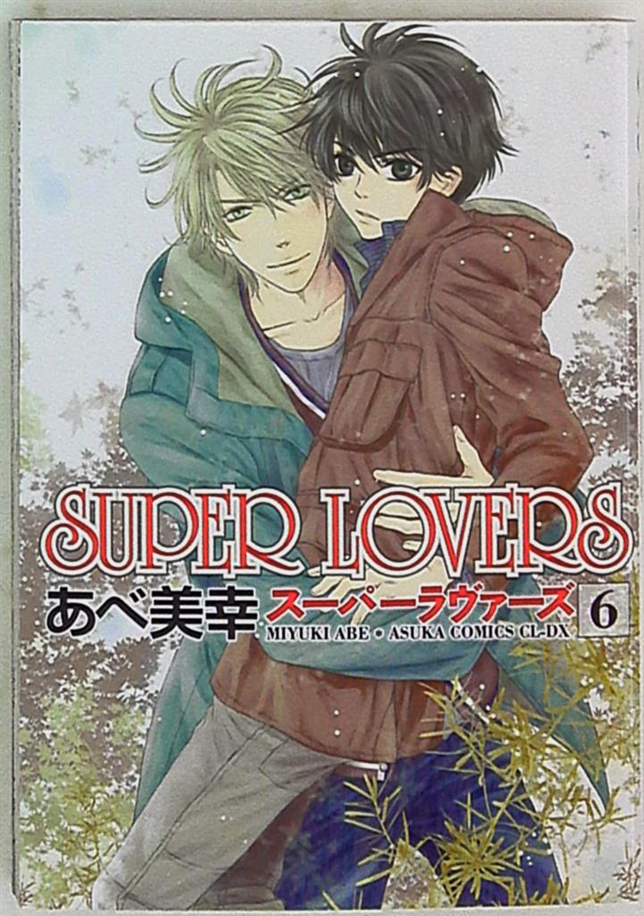 Kadokawa Cl Dx Super Lovers Mandarake