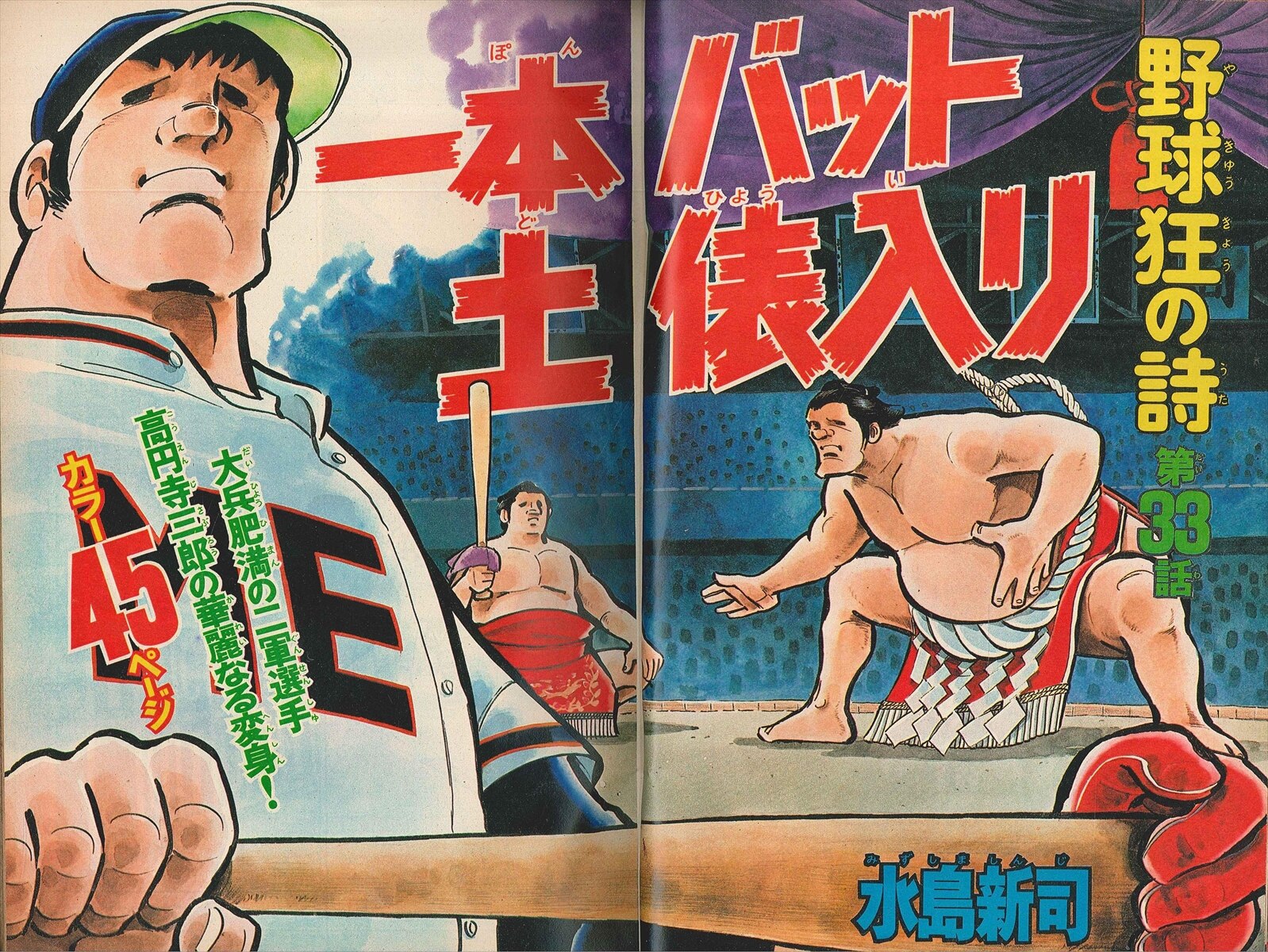 Kodansha Manga Magazines From Weekly Shonen Magazine Showa