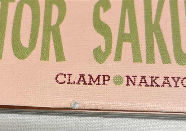 Kodansha Nakayoshi Supplement Clamp Sakura Chan Super Letter Set