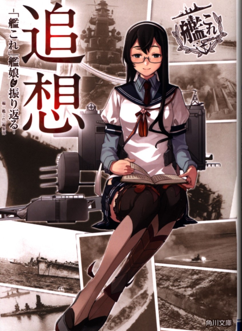 Kadokawa Dmm Recollection Kancolle Looking Back With Kanmusu