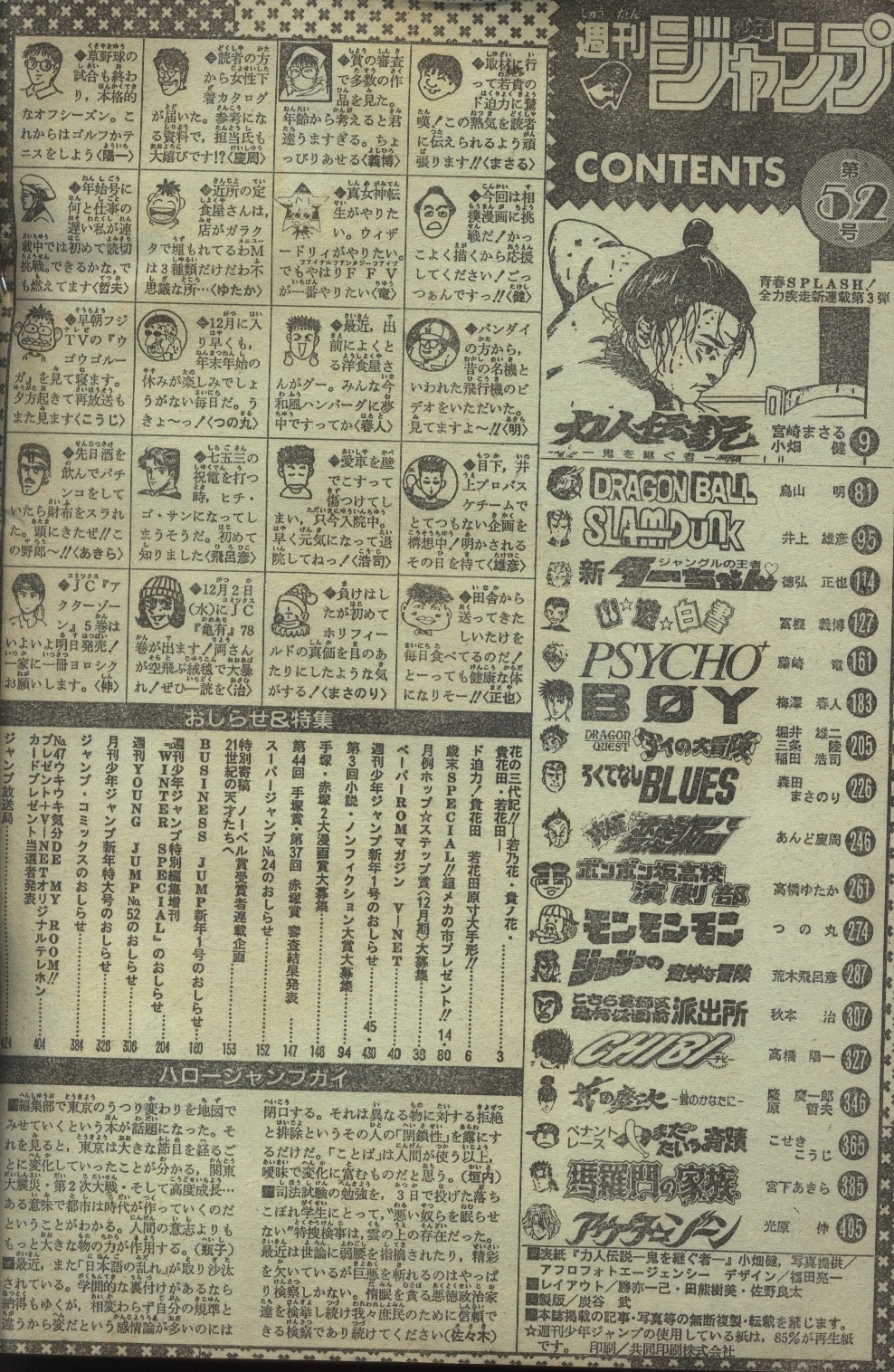 Weekly Shonen Jump Heisei Era Mandarake