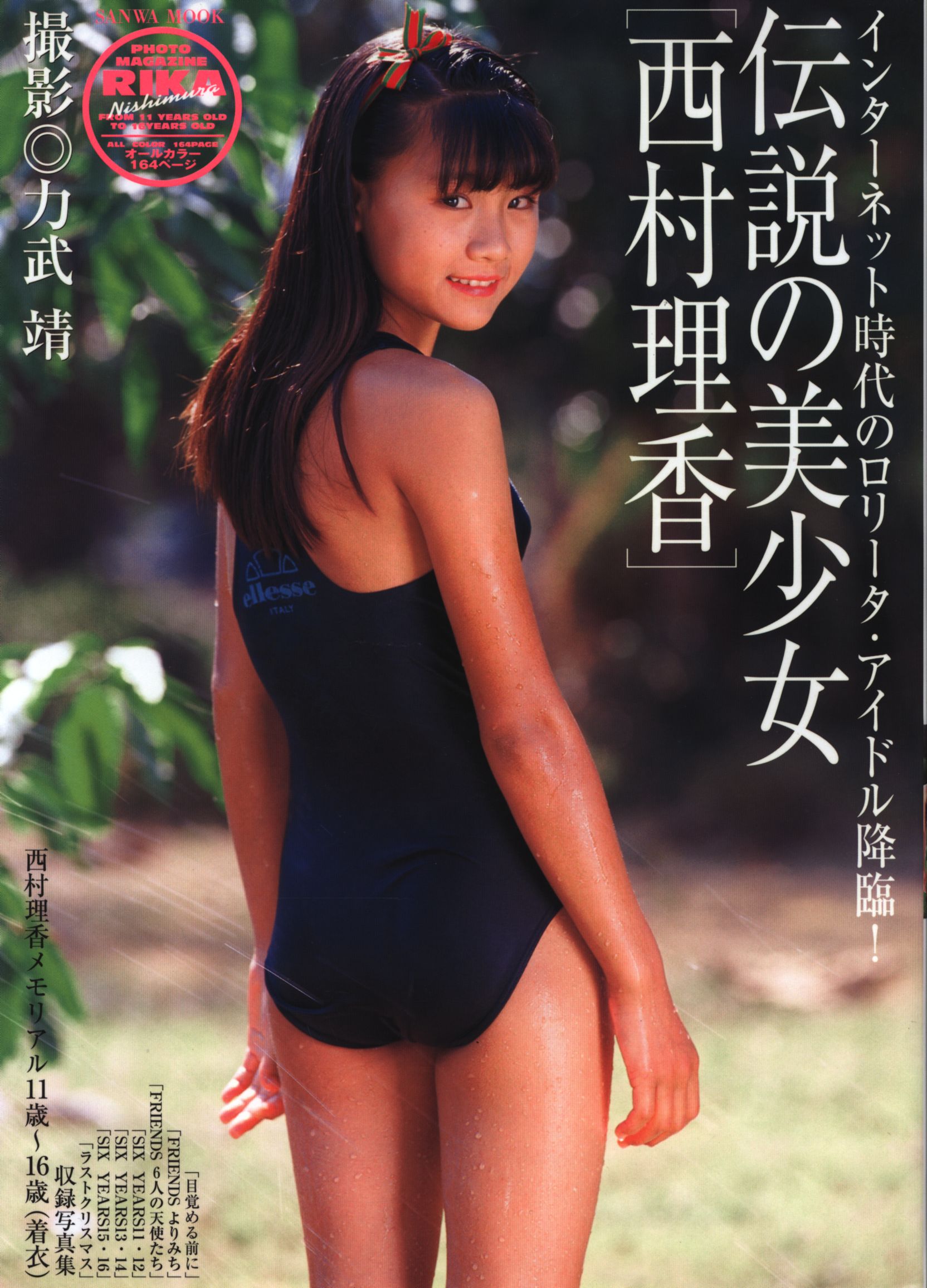 rika nishimura nude 16 Awsome JAV Idol Japan Movies #16 from rika nishimura nude ...