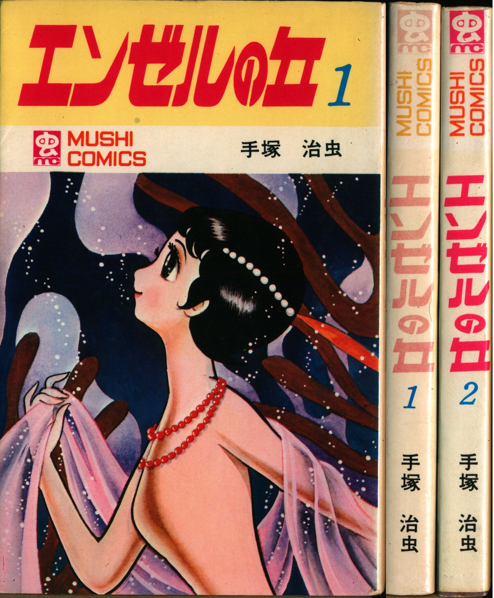 Mushi Production Shoji Comics Osamu Tezuka Angel Hill Complete Volume 2