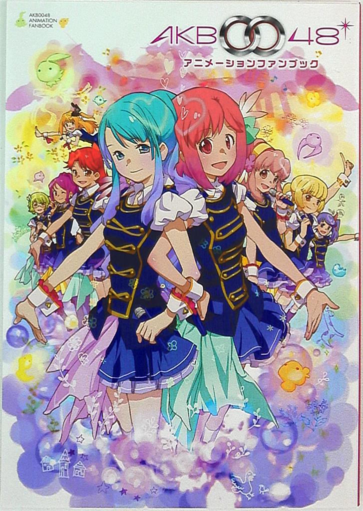 ichijinshaakb0048animationfanbook