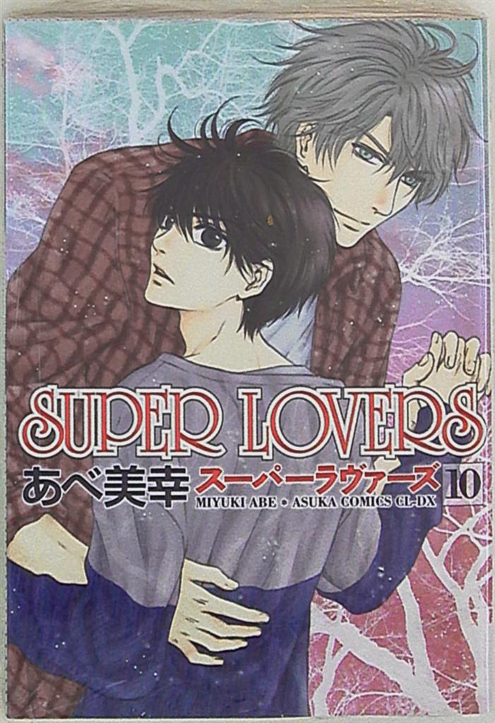 Kadokawa Cl Dx Super Lovers Mandarake