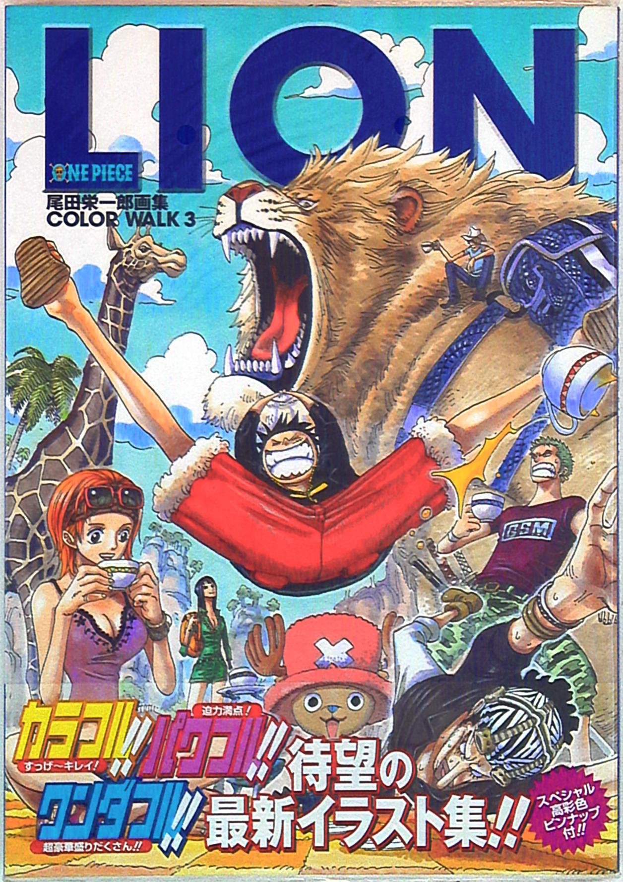 Shueisha Jump Comics DX Eiichiro Oda ONE PIECE COLOR WALK LION 3