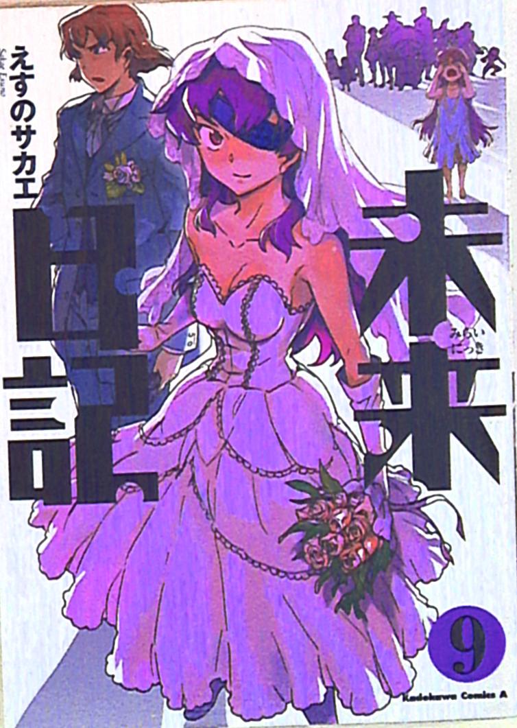 Kadokawa Shoten Kadokawa Comics A Ethno Sakae Future Diary