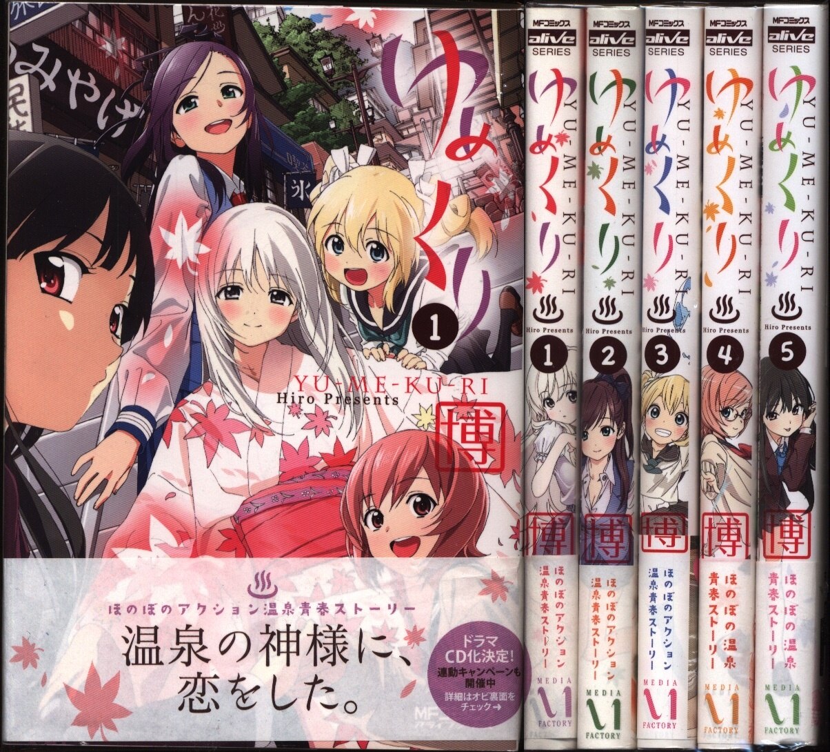 Kadokawa Mf Comics Alive Series Expo Yumekuri Complete Volume Set