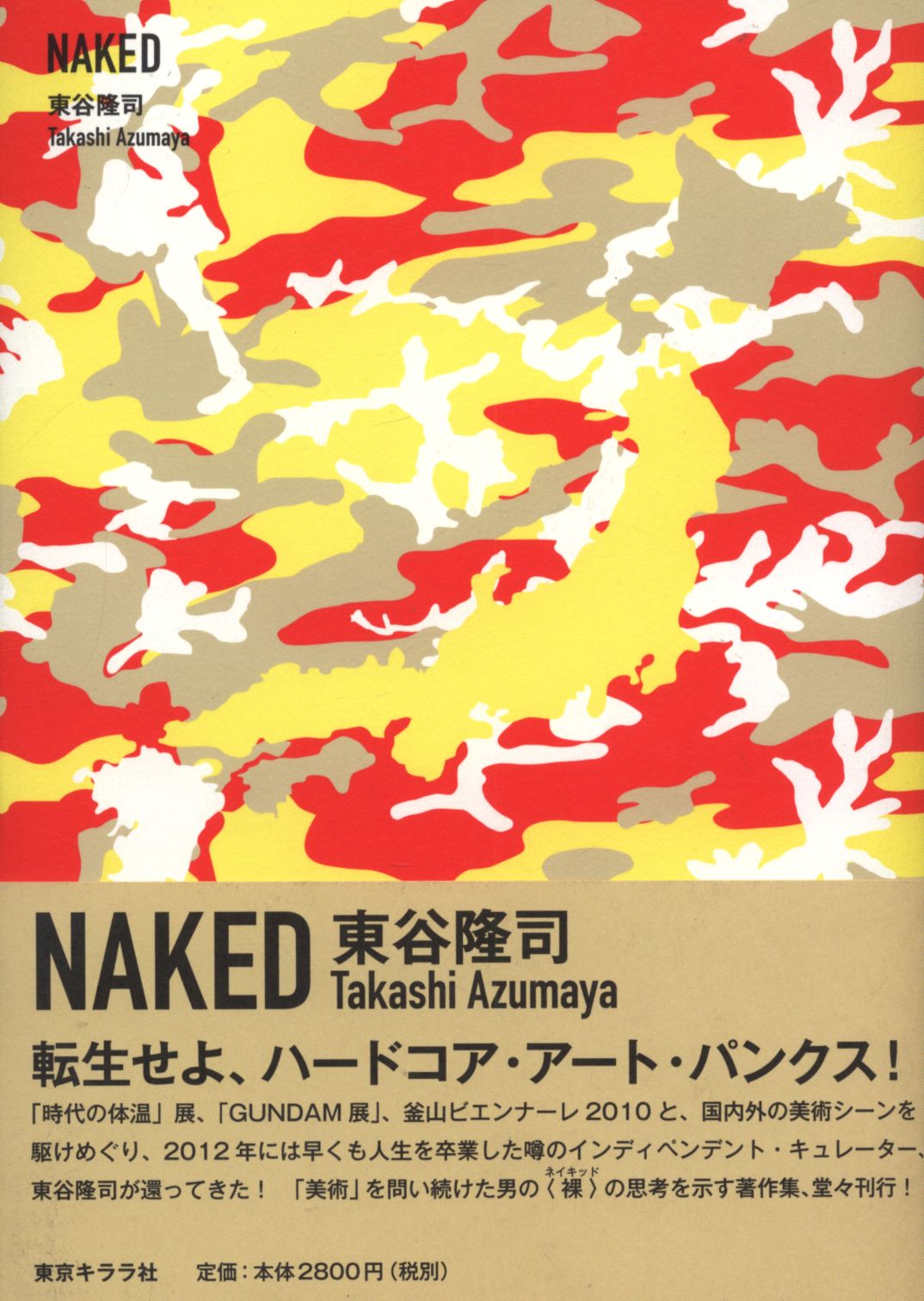 Tokyo Kirara Company Takashi Azumaya Naked Mandarake Online Shop