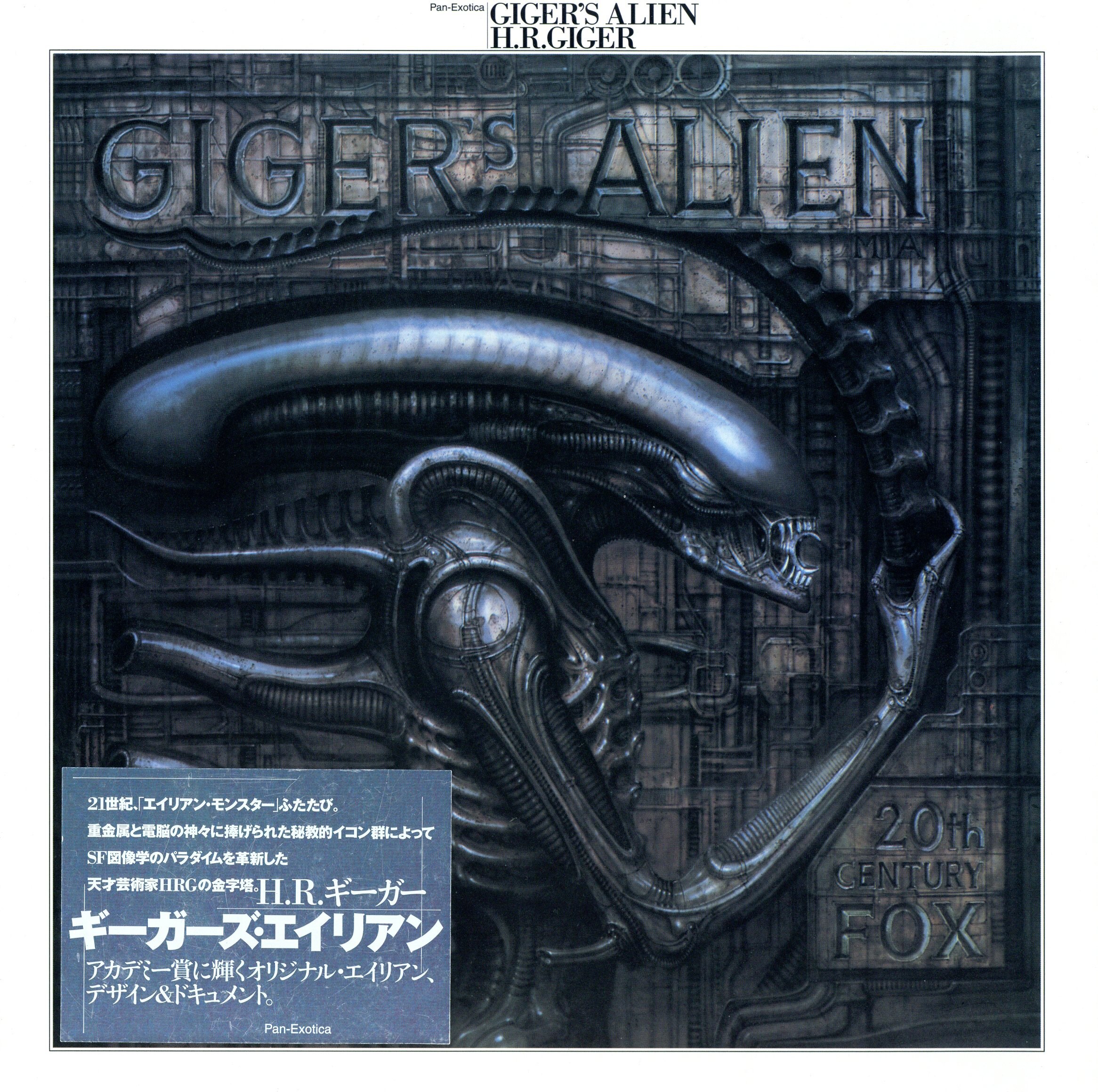 mandarake | hr giger gigazu 99 alien