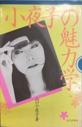 Mandarake Kurahashi Nozomi The Kurahashi Nozomi Photograph Collection Adolescence