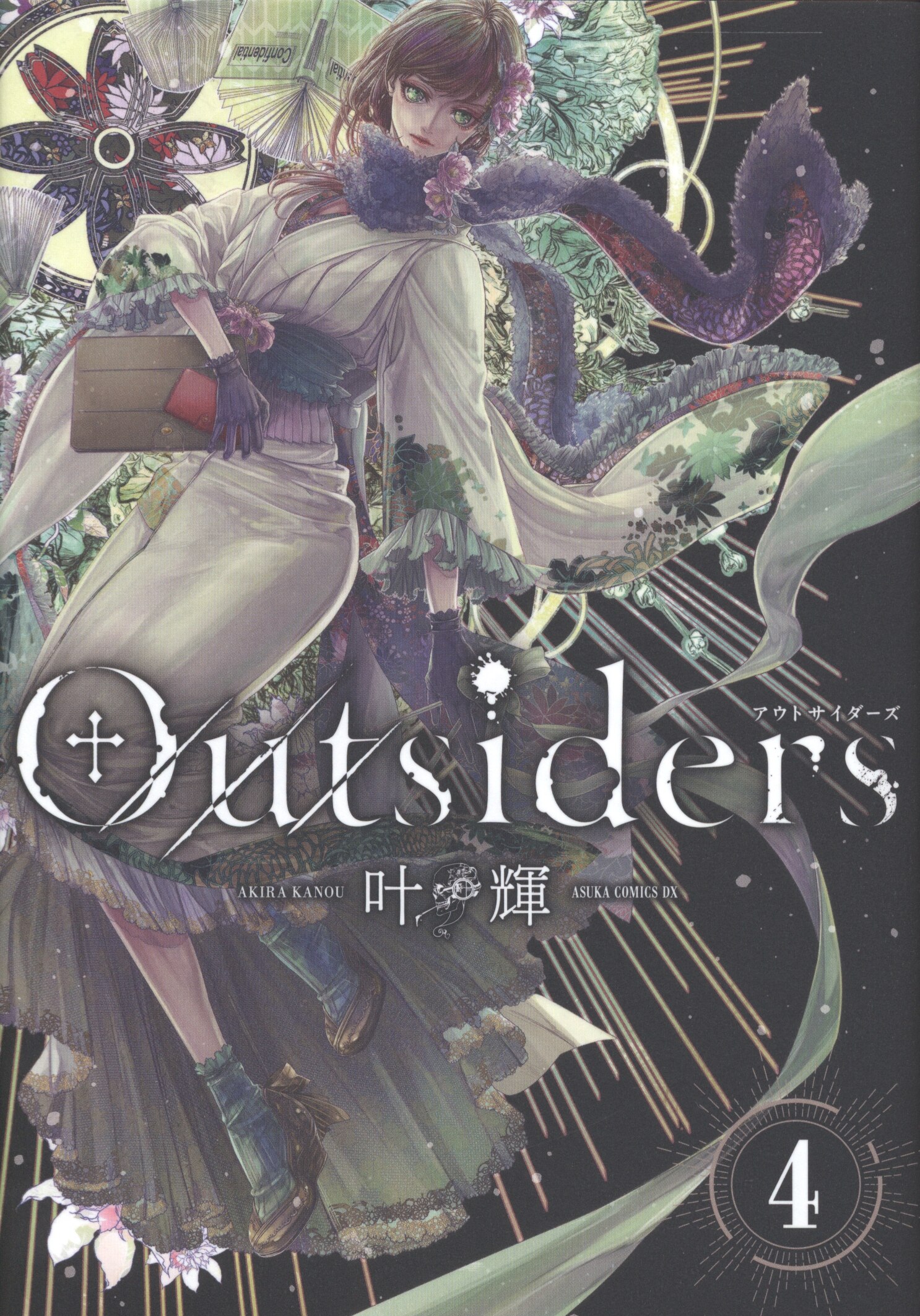 Kadokawa Dx Outsiders Mandarake