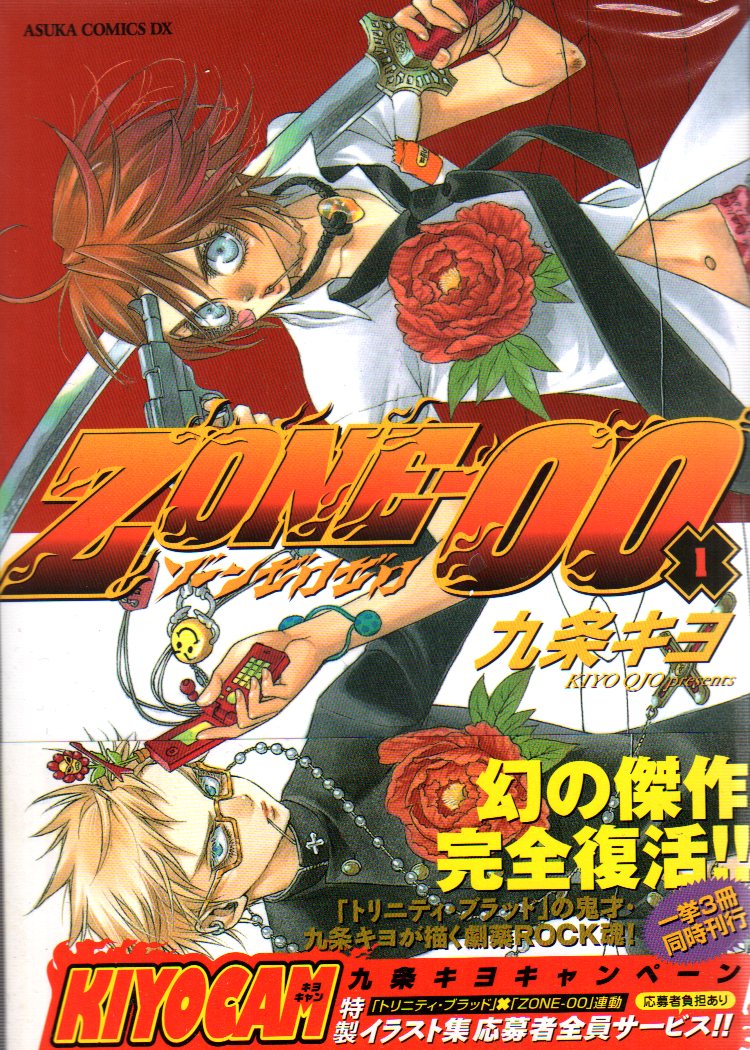 Kadokawa Asuka Comics Dx Kiyo Kyujyo Zone Complete Volume Set