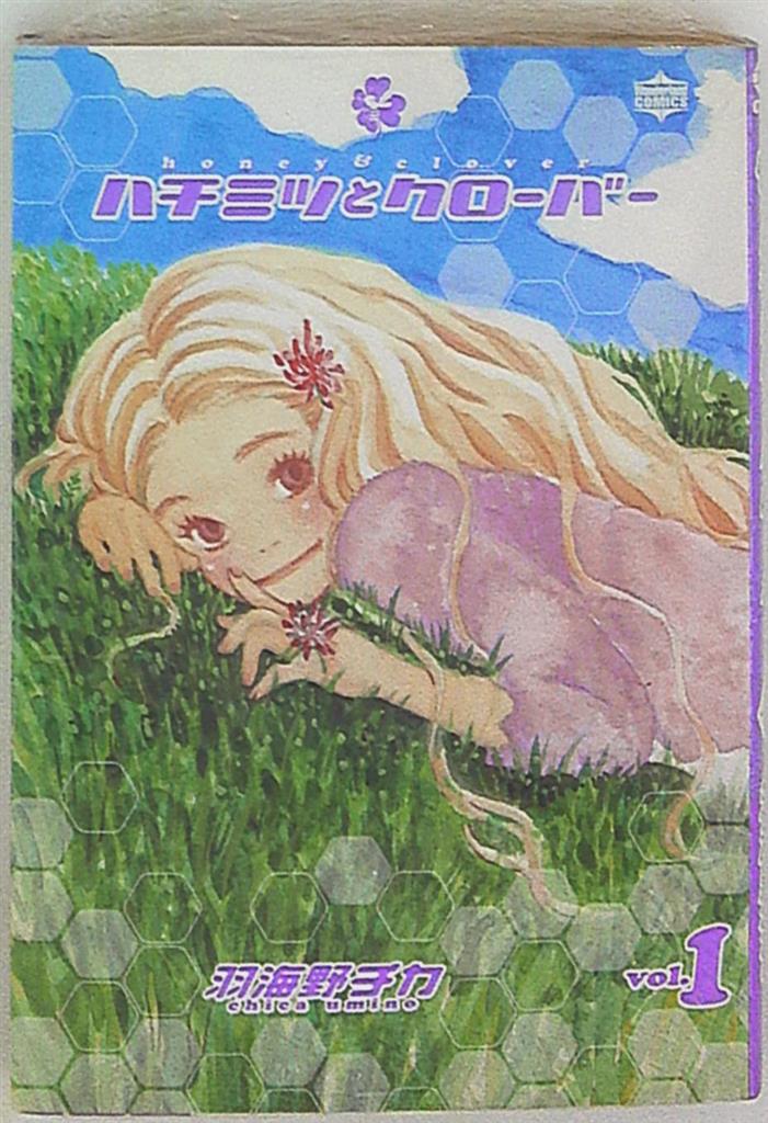 宝島社 羽海野チカ ハチミツとクローバー 1 まんだらけ Mandarake Free Download Nude Photo Gallery