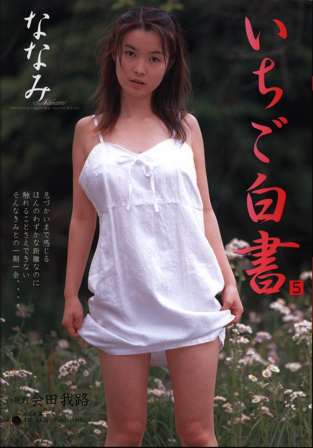 Js Hiromoto Satomi Nude Photo