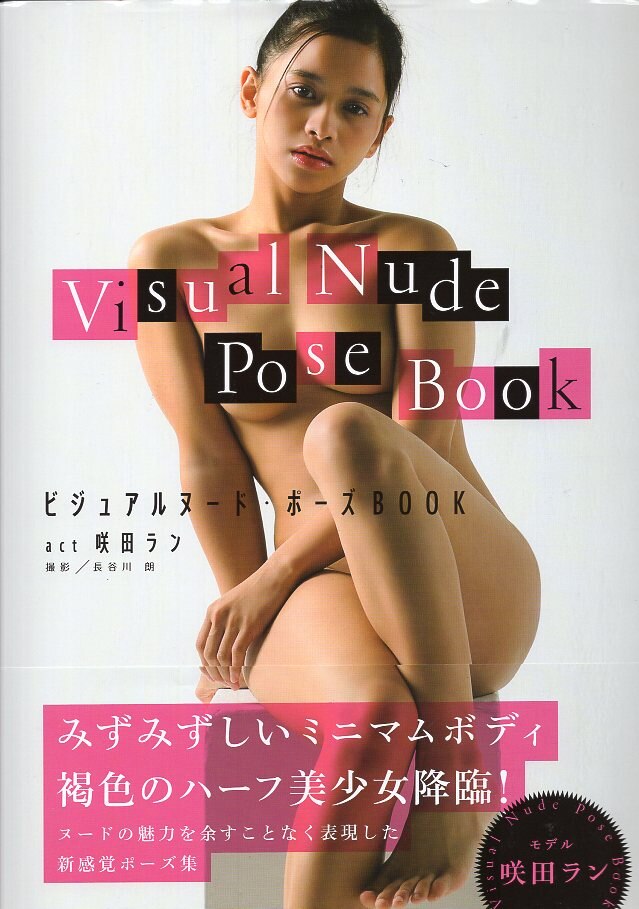 Futami Shobo Visual Nude Pose Book Act Akari Neo With Obi Mandarake