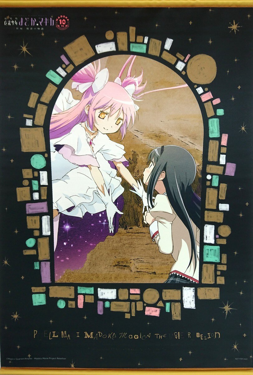 Puella Magi Madoka Magica 10th Compact Collection Bonus Item B2