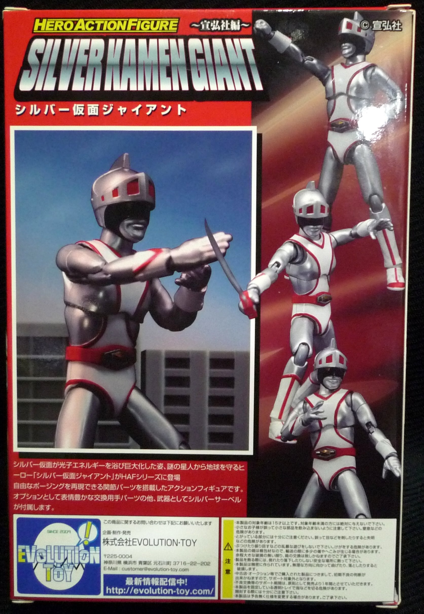 Evolution Toy Haf Silver Kamen Giant Mandarake