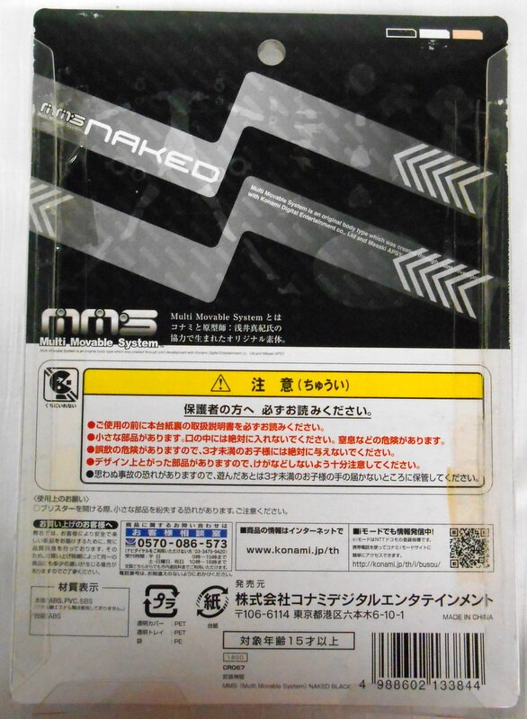 Konami MMS NAKED Naked Black CR067 Mandarake Online Shop