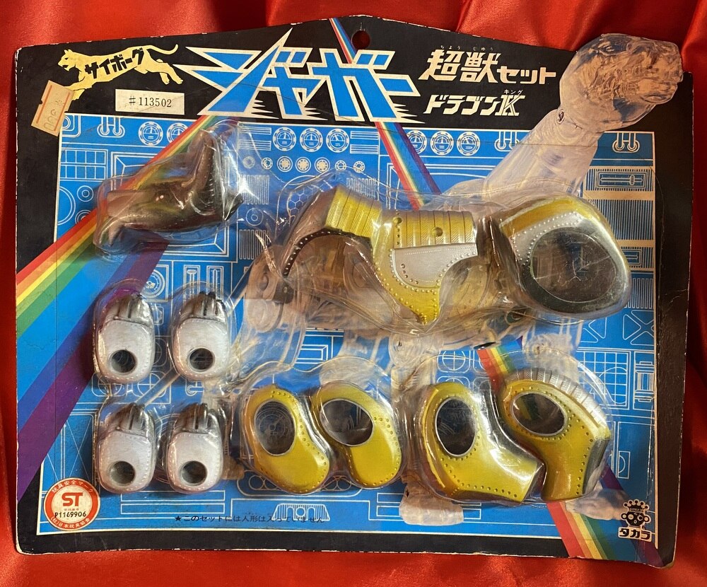 Takara Saibo Gujaga Super Set Dragon K Mandarake