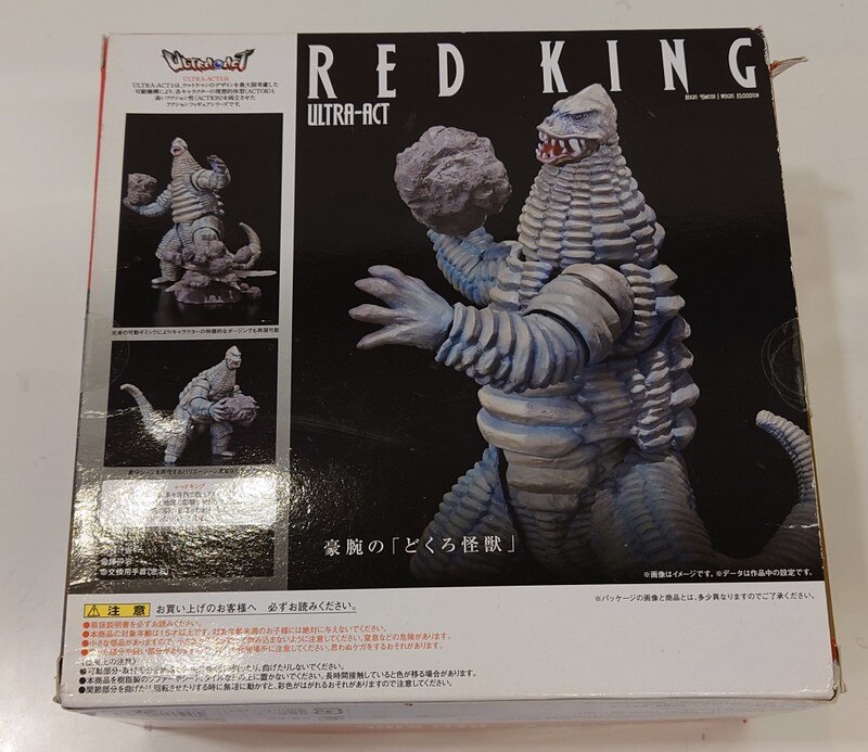 Bandai Ultra Act Ultraman Red King Mandarake