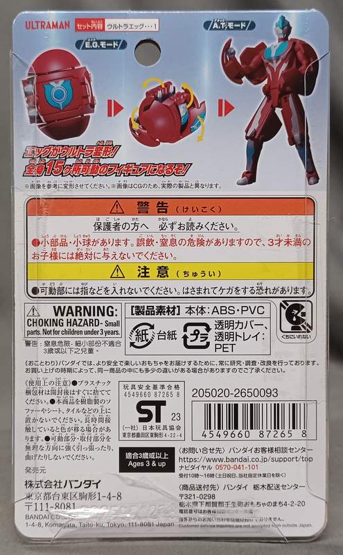 Bandai The Return Of Ultra Egg Ultraman Ginga Mandarake