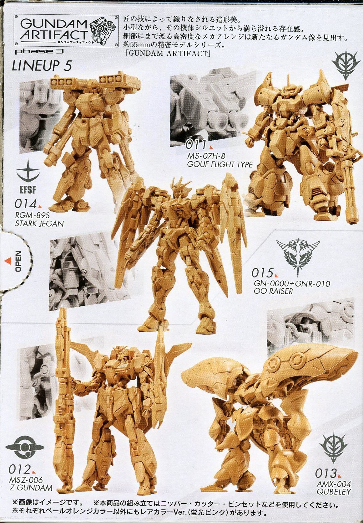 Bandai Gundam Artifact Series Qubeley Pale Orange Mandarake Online