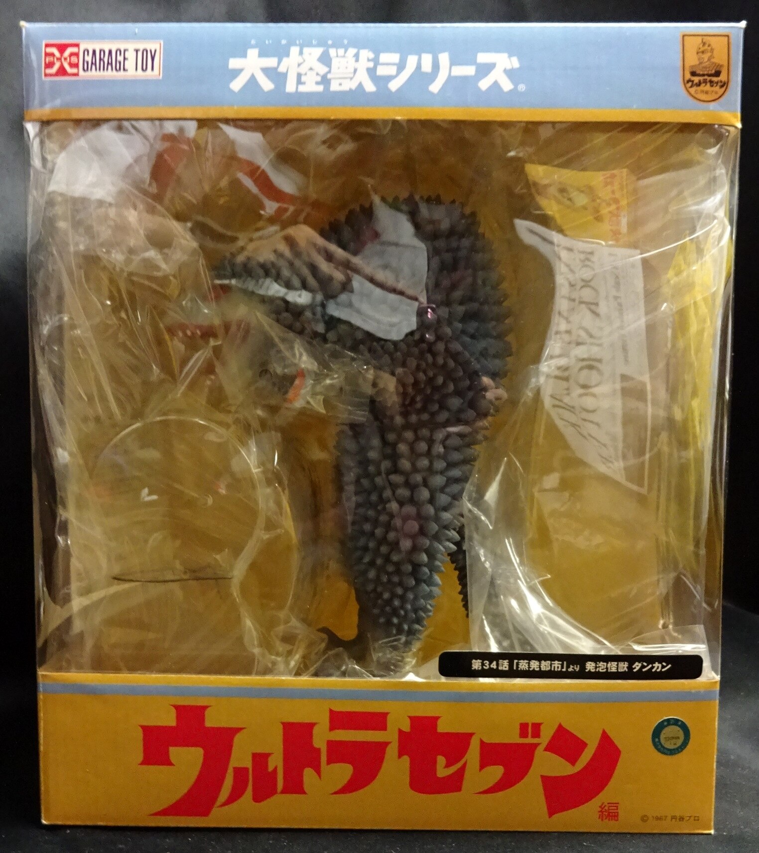 X Plus Large Kaiju Series Ultra Seven Edition Duncan Normal Version