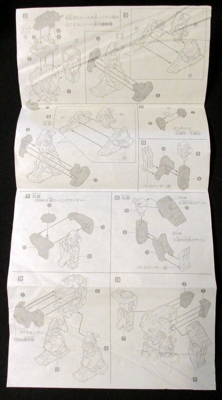 Kabaya Ze Night Gum Building Instruction Manuals Summary Z Night