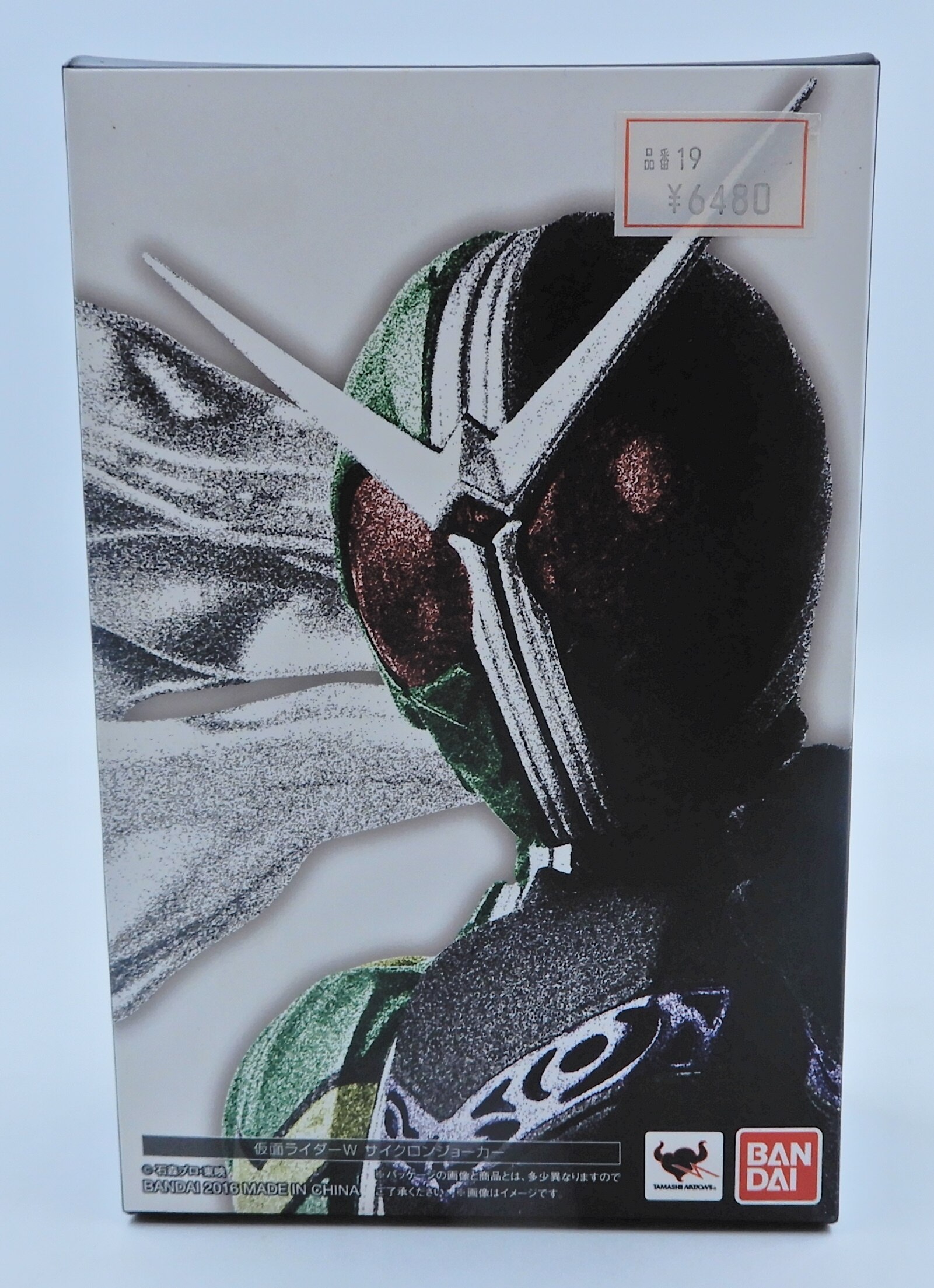 Bandai SH Figuarts Shinkocchou Seihou Kamen Rider W Double Cyclone