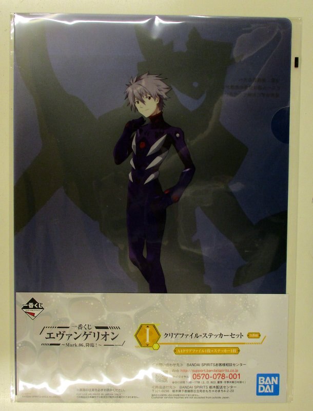 Bandai Spirits Ichiban Kuji Evangelion Mark Advent I Prize Kaworu