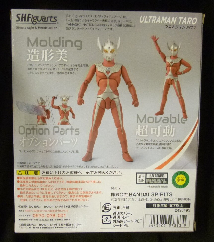 ultraman taro,ultraman max bandai sh figuarts ultraman taro