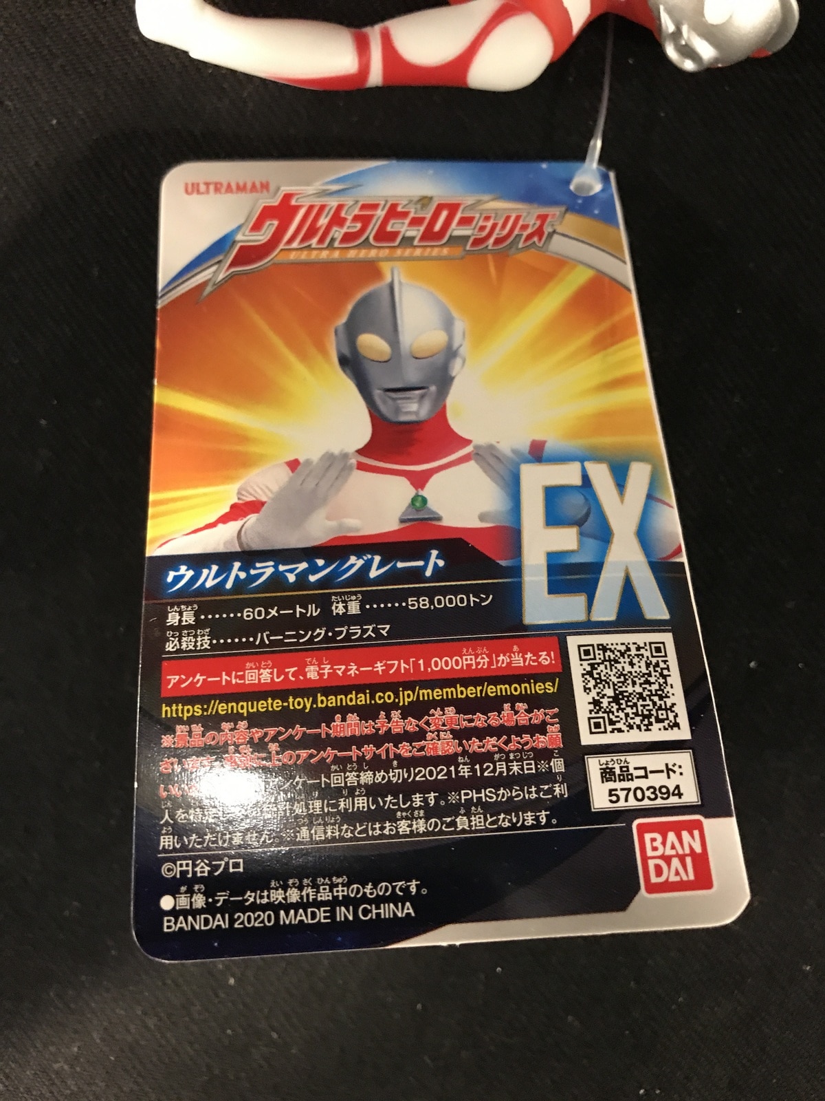 Bandai Ultra Hero Serie Ex Ultraman G Ultraman Great