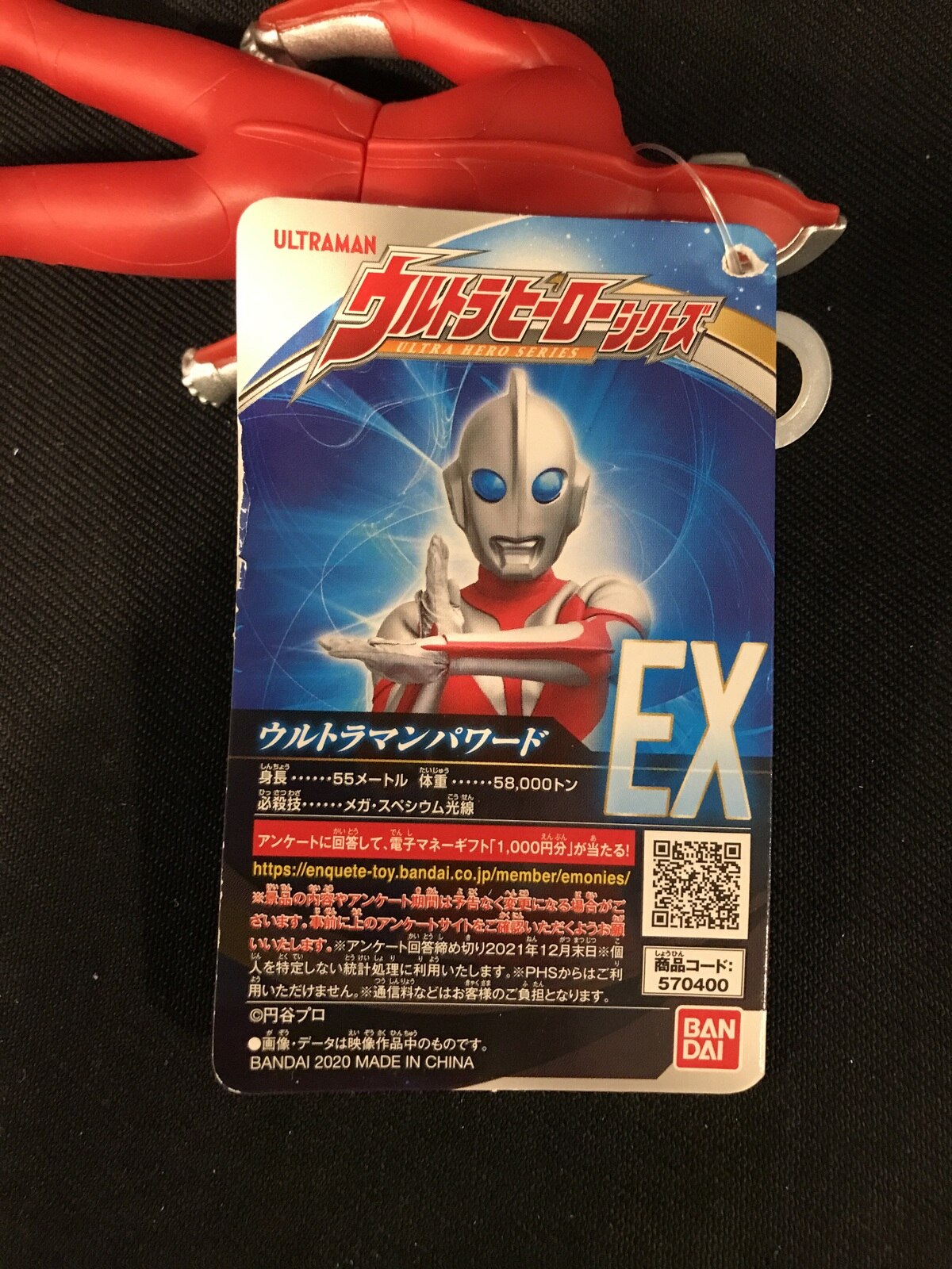 Bandai Ultra Hero Series EX Ultraman Powered Ultraman Powered ありある