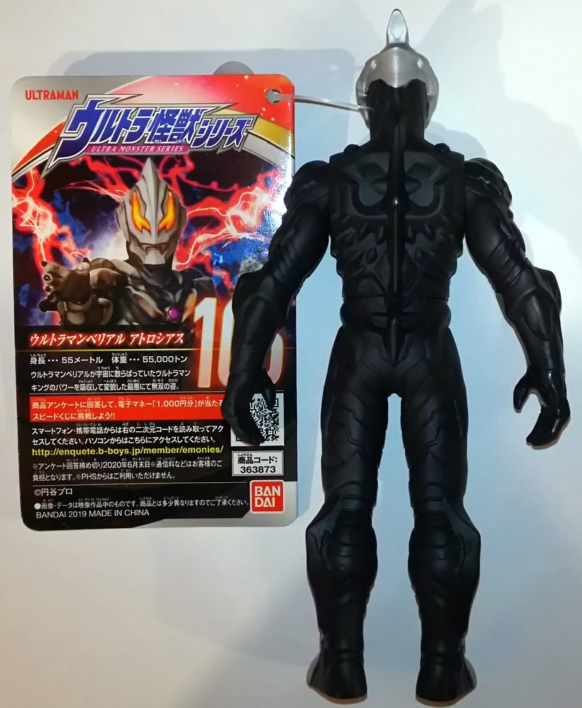 ultramanbelial,ultraman nexus bandai ultra kaiju series ultraman belial atoroshiasu 106