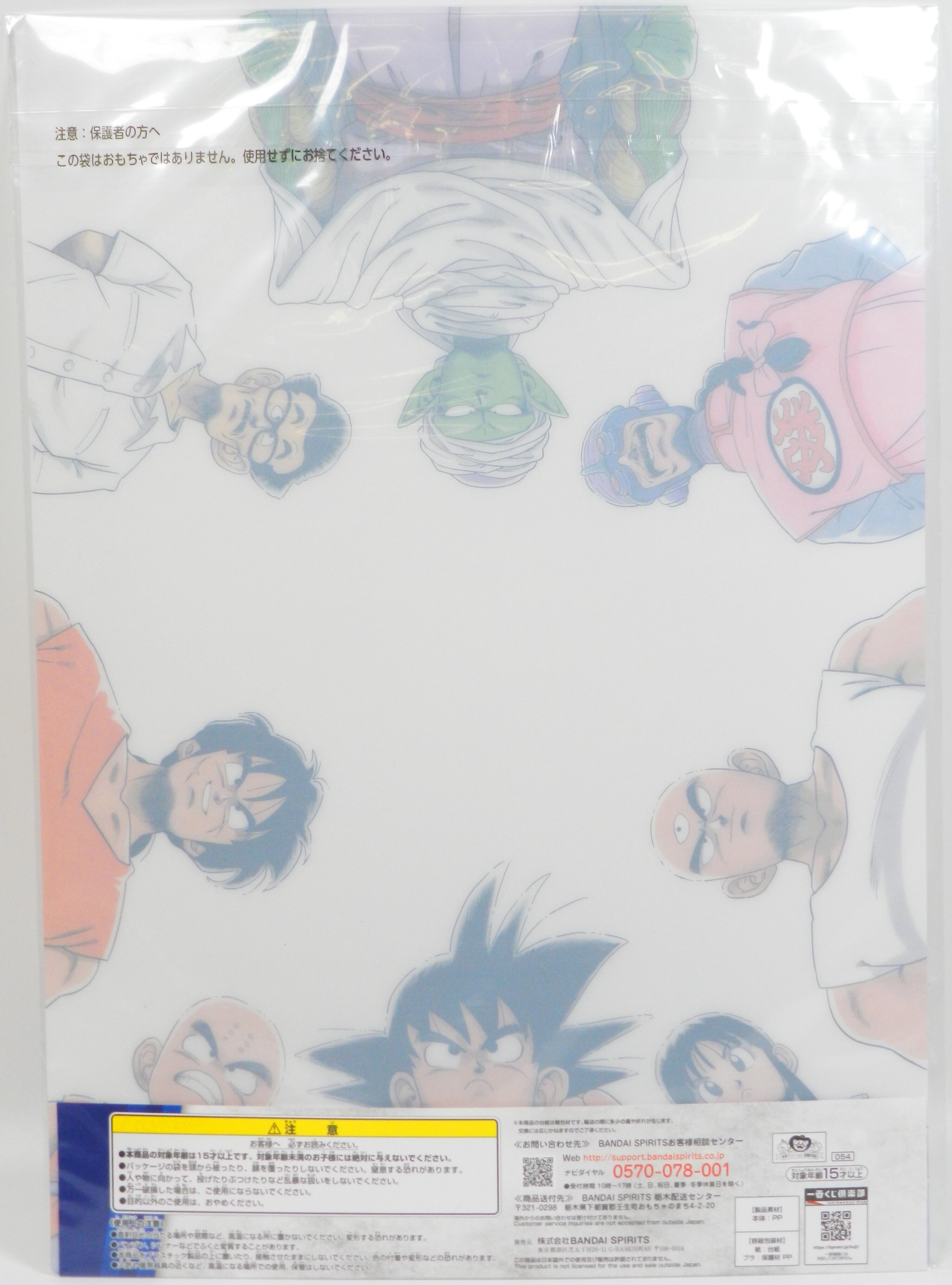 Bandai Spirits Ichiban Kuji Dragon Ball Ex Mysterious Adventure H Prize