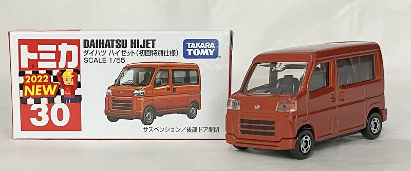 Takara Tomy Tomica Red Box Made In Vietnam Daihatsu Hijet First