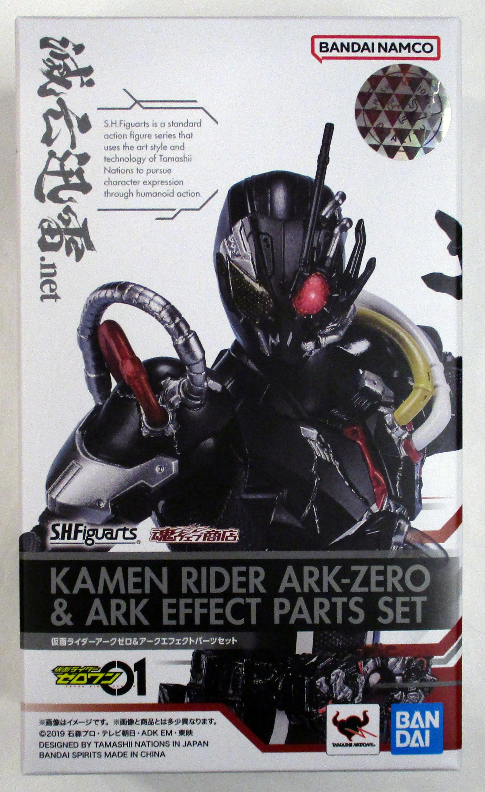 Bandai Spirits Shfiguarts Kamen Rider Zero One Kamen Rider Ark Zero