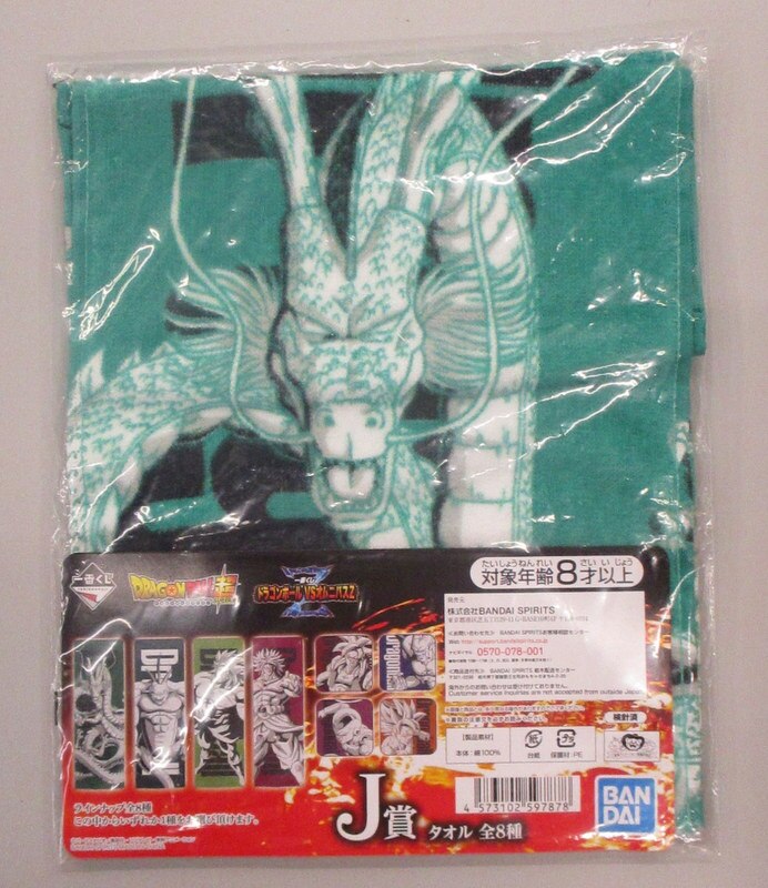 Bandai Spirits Ichiban Kuji Dragon Ball VS Omnibus Z J Prize Shenron