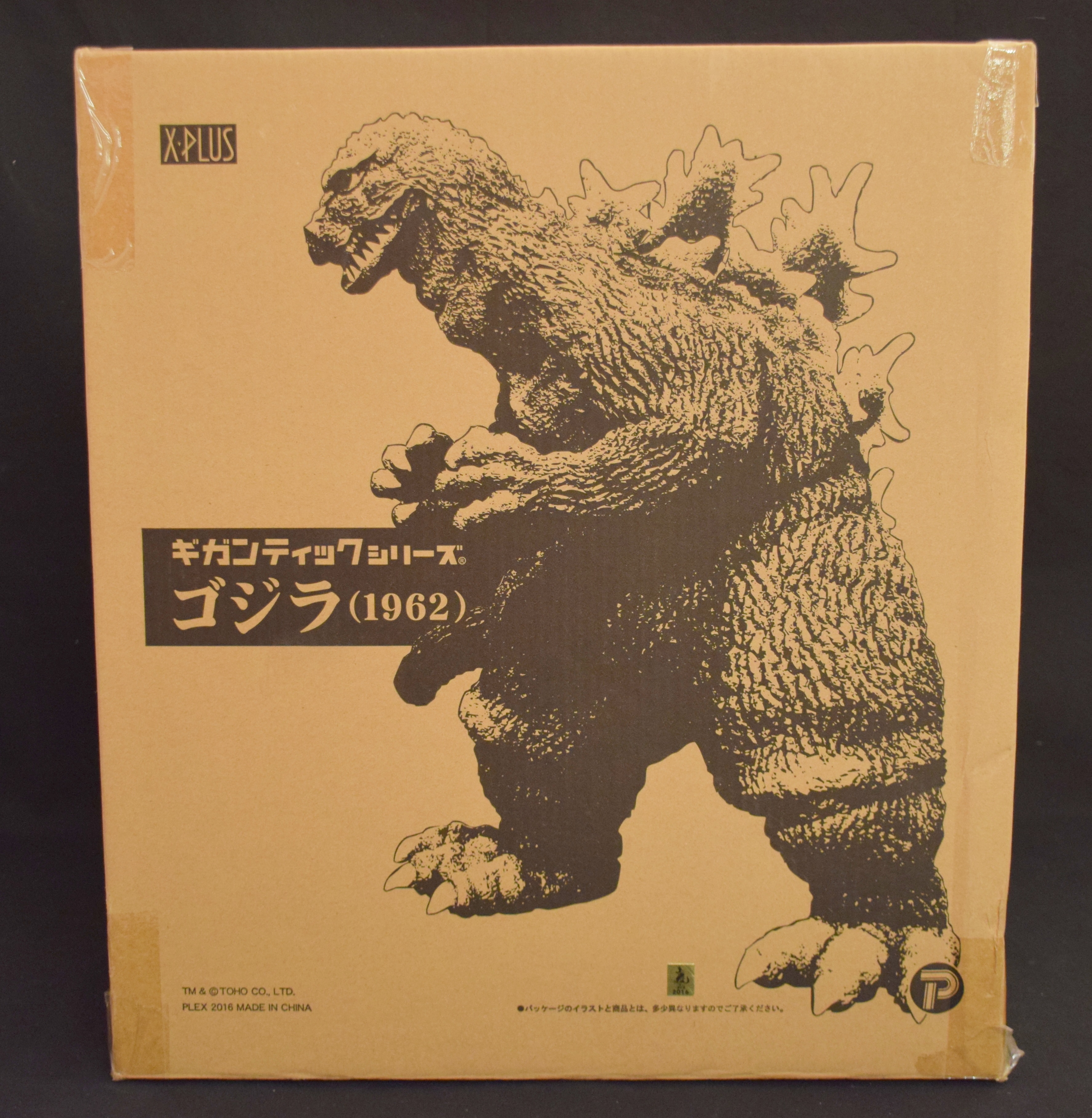 mandarake | x-plus gigantic series godzilla (1962)