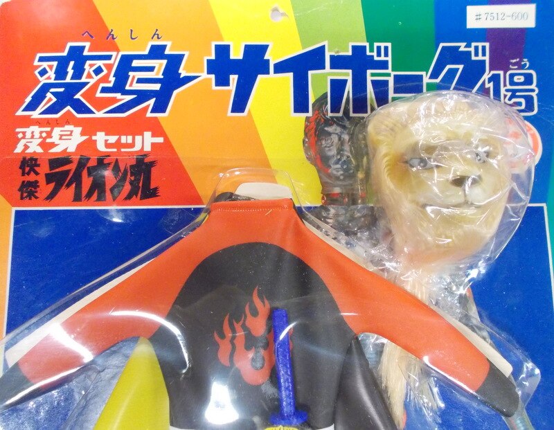 Takara Henshin Cyborg No Henshin Set Souji Ushio Tomio Sagisu Lion