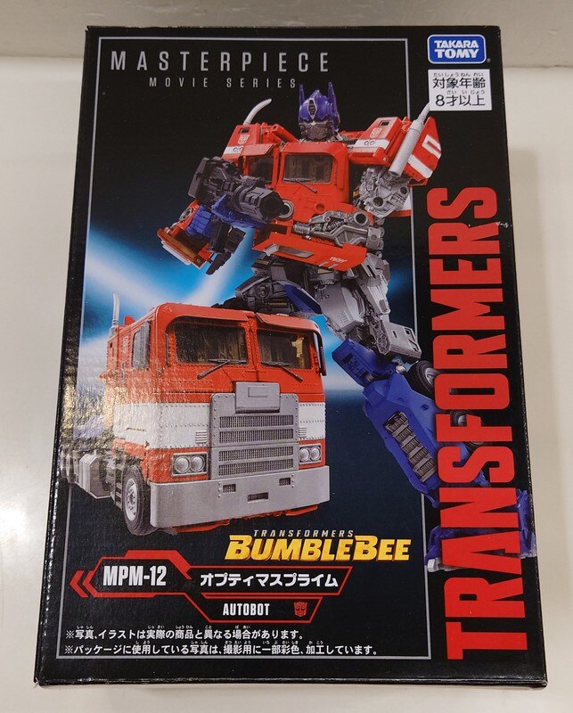 Aru Aru Public Product Takara Tomy Masterpiece Movie Optimus Prime