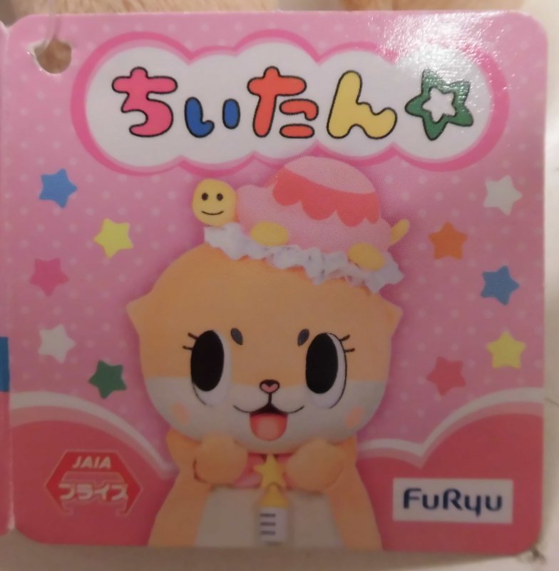 Furyu Pose Plush Stuffed Toy Hand To Chiitan Cheek Mandarake