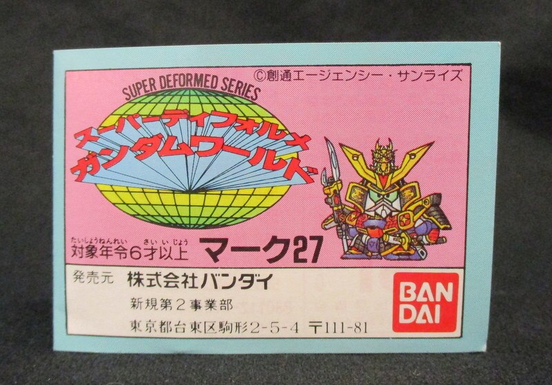 Bandai Mini Book Mark Hondan Mandarake