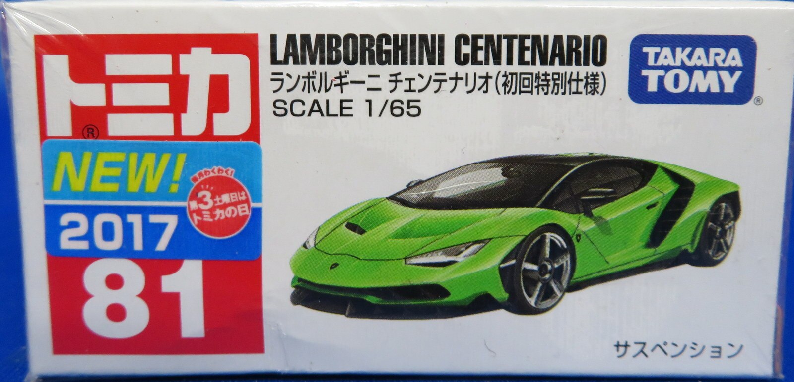 Takara Tomy Tomica Red Box Made In Vietnam Lamborghini Chentenario